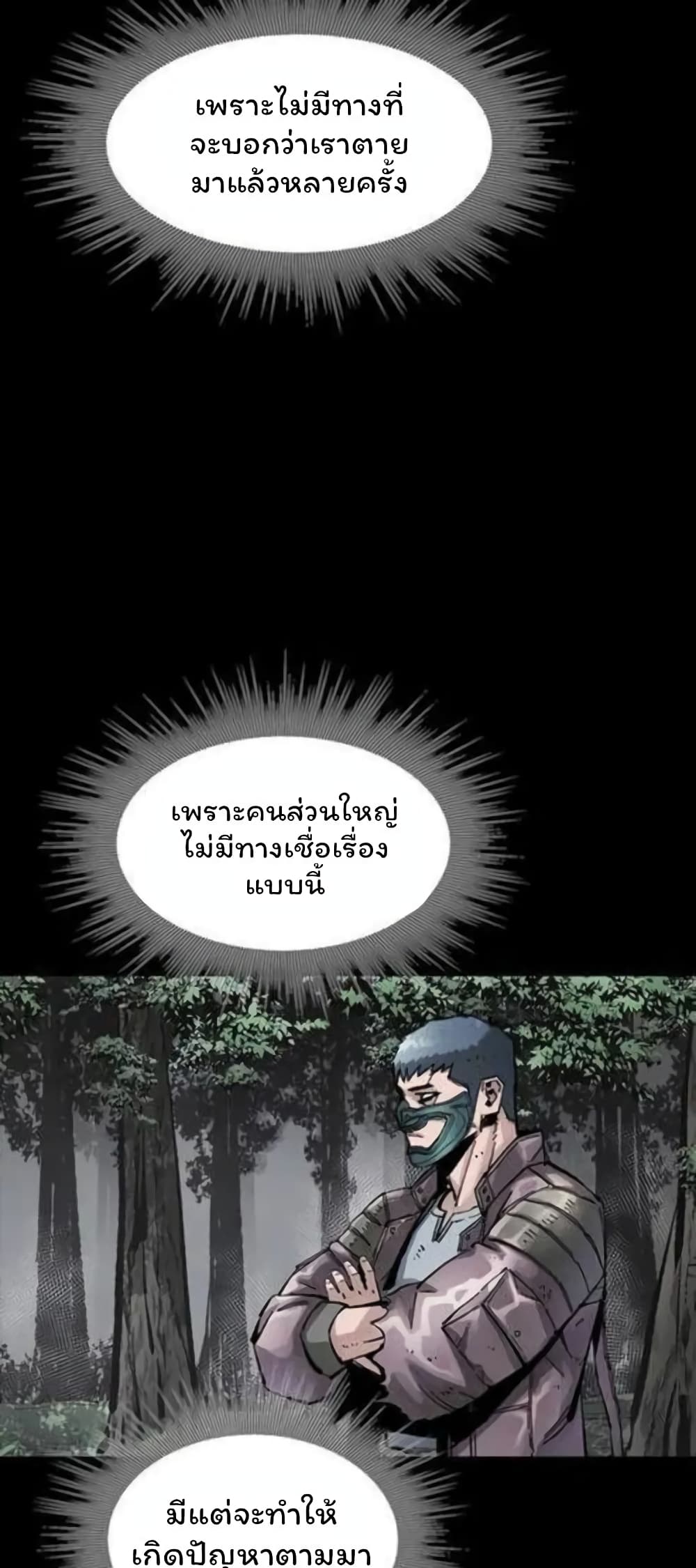 อ่านมังงะ L.A.G ตอนที่ 39/26.jpg