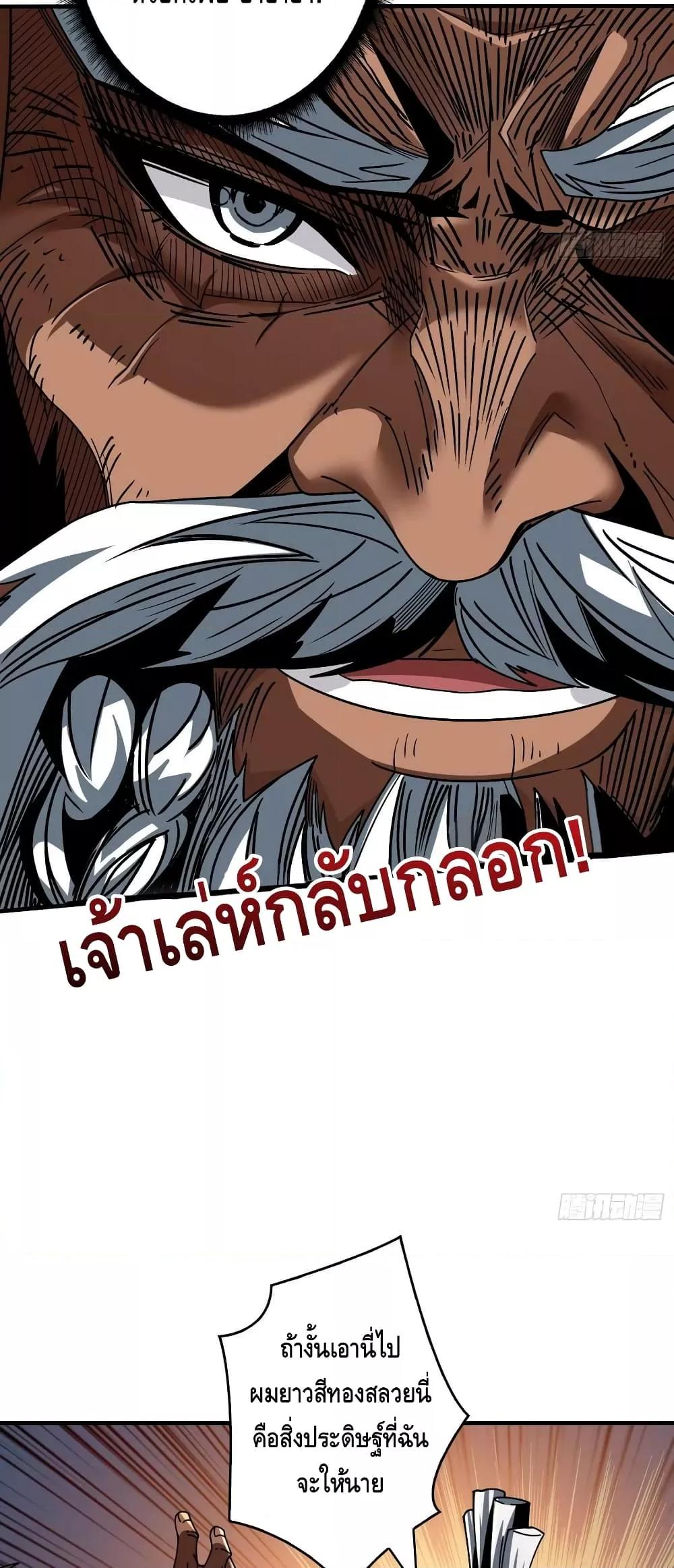 อ่านมังงะ ตอนที่ 282/26.jpg