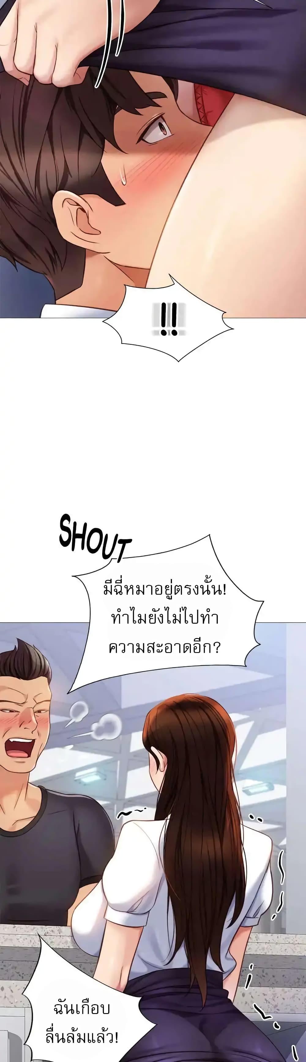 อ่านมังงะ Daughter’s friends ตอนที่ 85/26.jpg