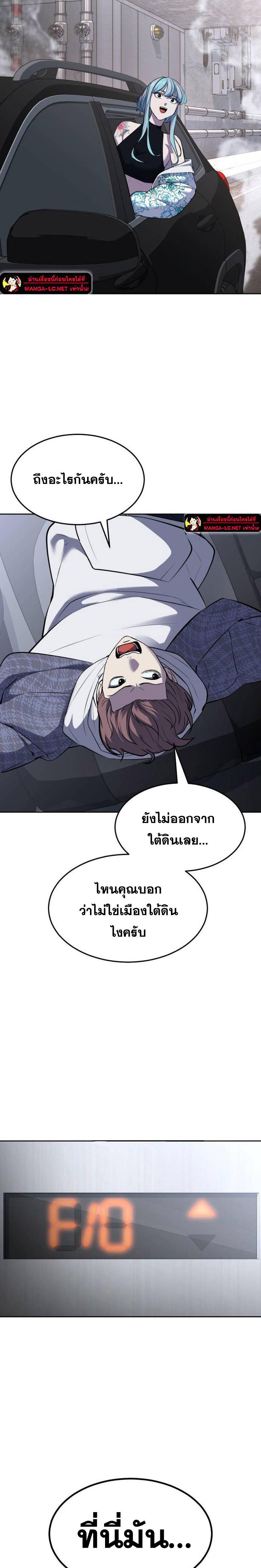 อ่านมังงะ The Boy of Death ตอนที่ 226/26.jpg