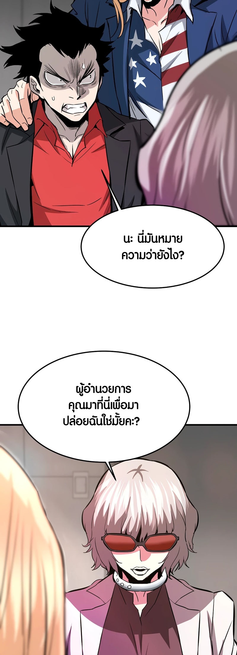 อ่านมังงะ Han Dae Sung That Returned From Hell ตอนที่ 97/26.jpg