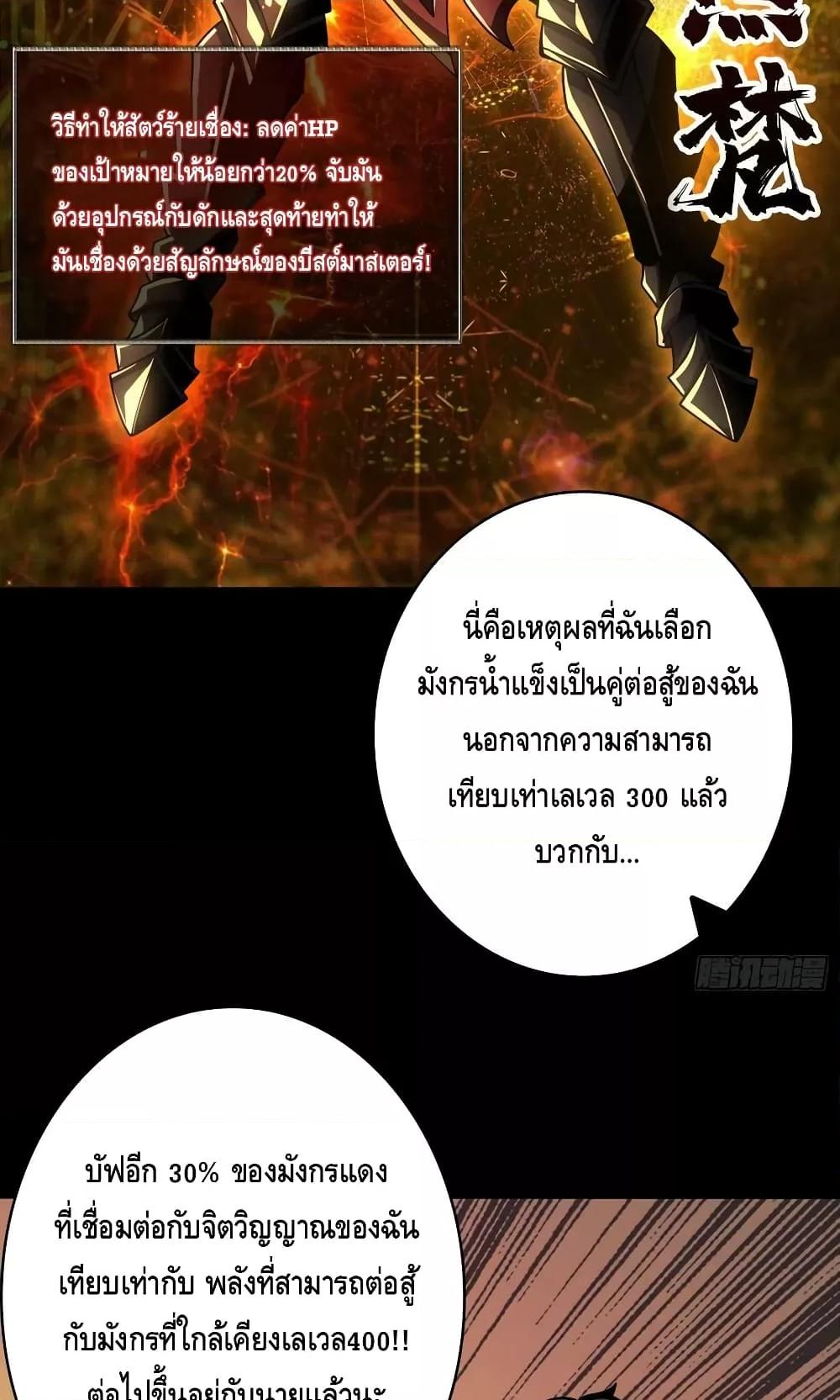 อ่านมังงะ ตอนที่ 286/26.jpg