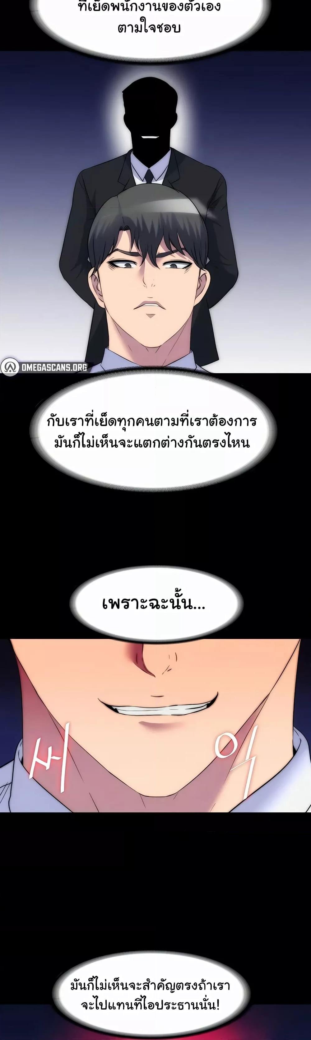 อ่านมังงะ Body Bind ตอนที่ 60/27.jpg