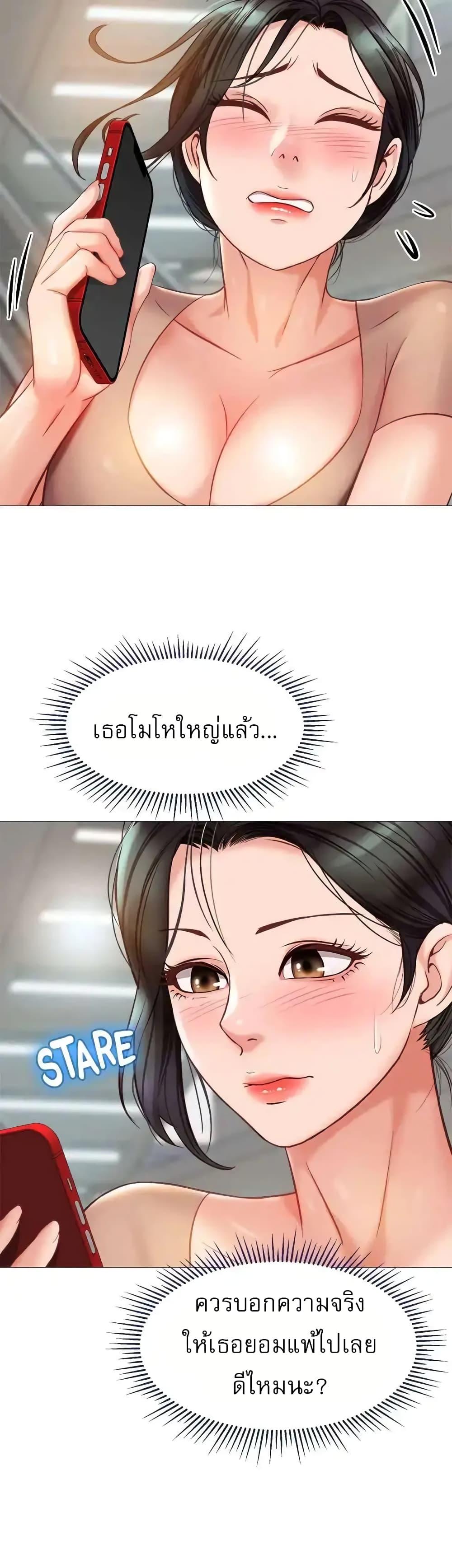 อ่านมังงะ Daughter’s friends ตอนที่ 84/27.jpg