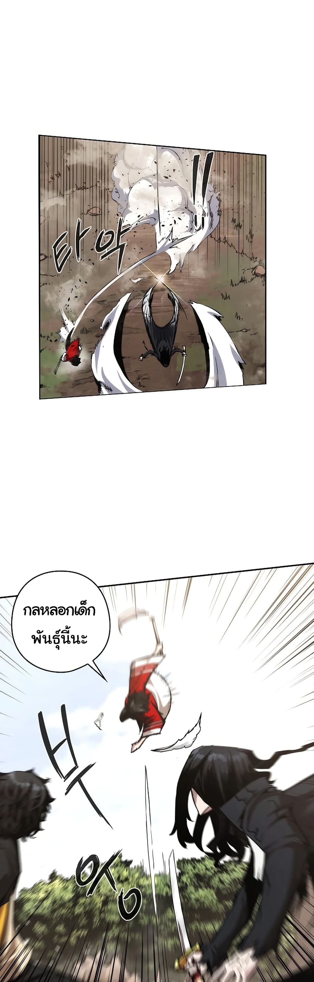 อ่านมังงะ Shin-Gyeom The Child of Divine Death ตอนที่ 2/27.jpg