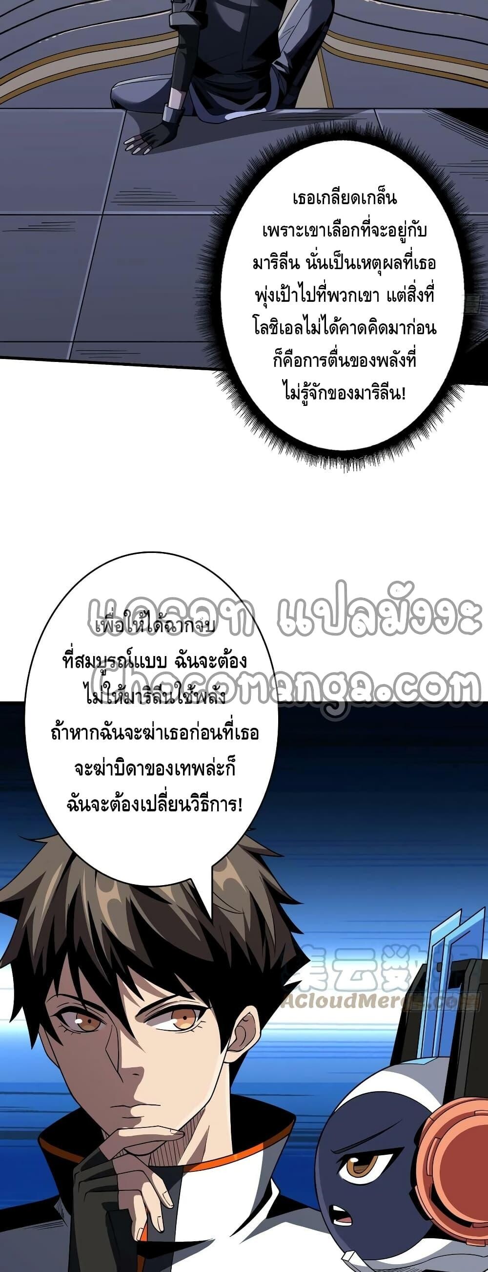 อ่านมังงะ ตอนที่ 284/27.jpg