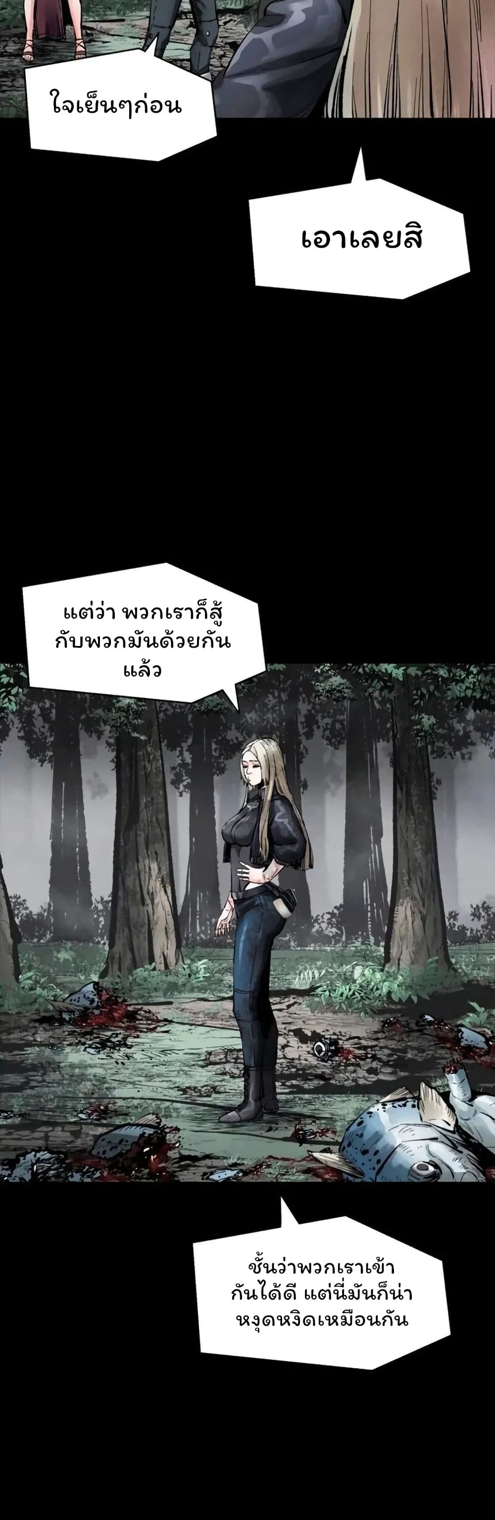 อ่านมังงะ L.A.G ตอนที่ 38/27.jpg