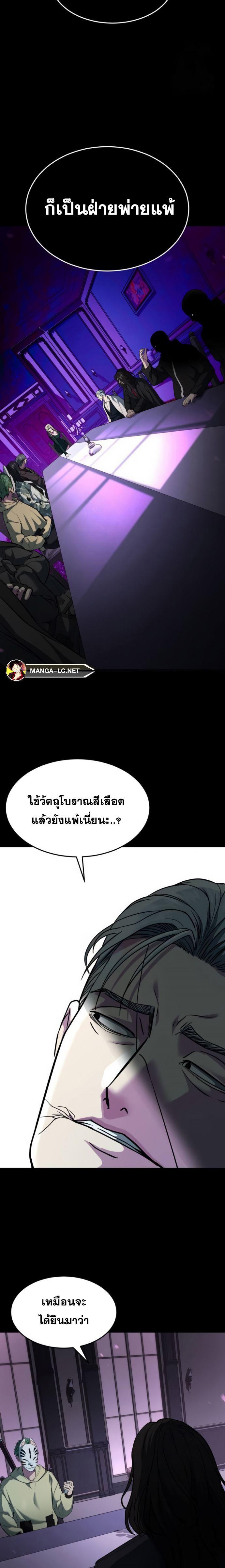 อ่านมังงะ The Boy of Death ตอนที่ 223/27.jpg