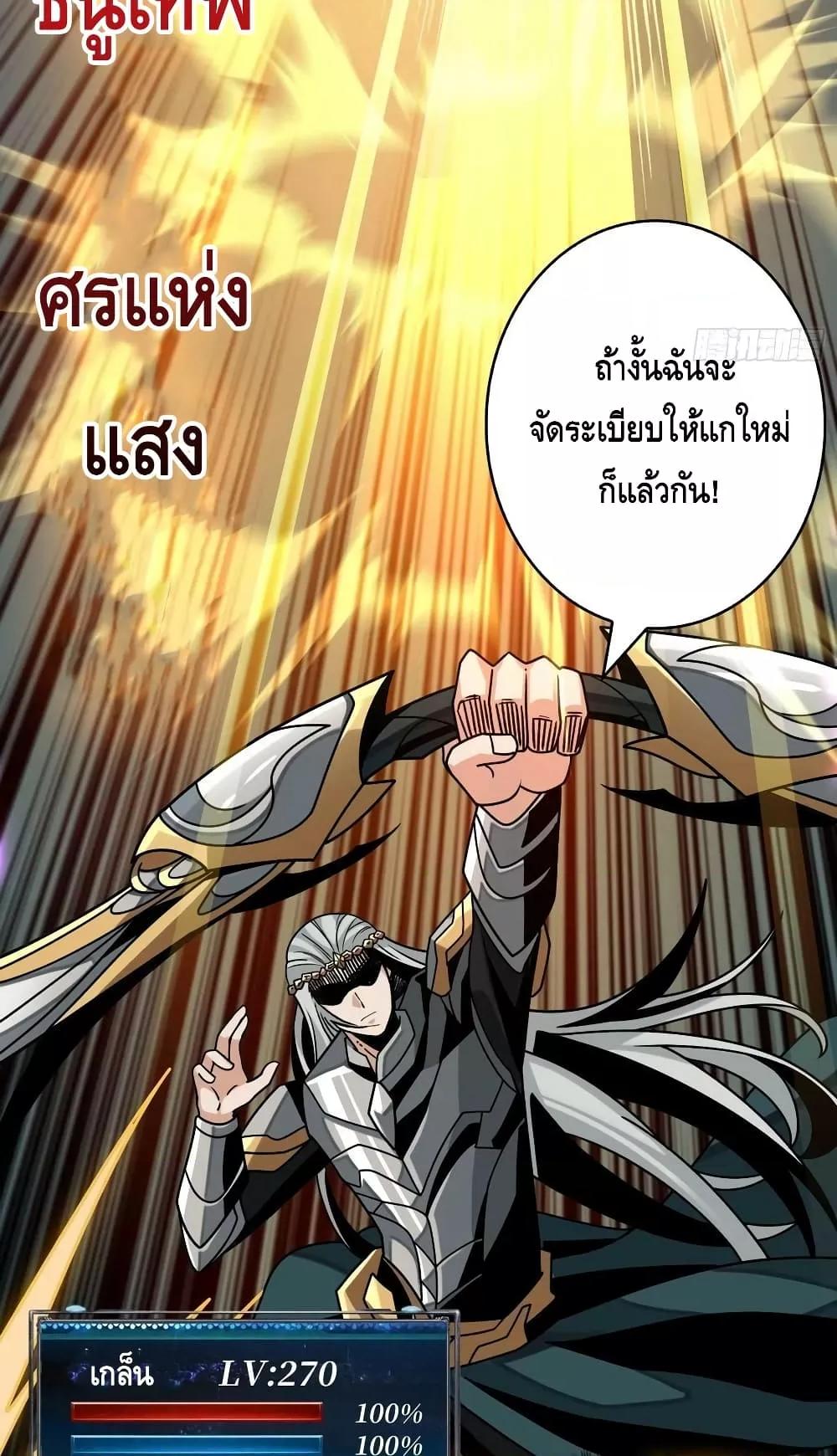 อ่านมังงะ ตอนที่ 280/27.jpg