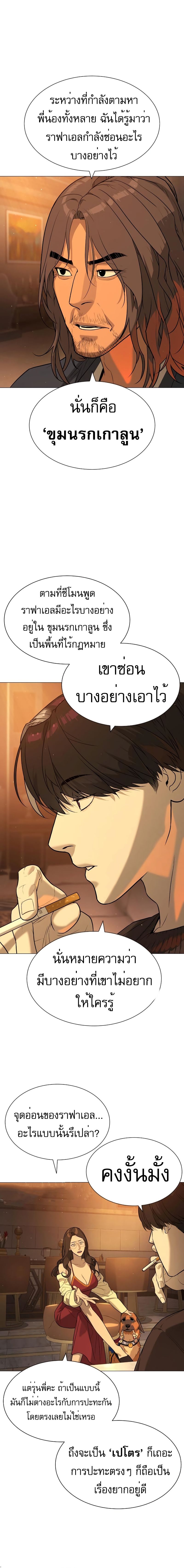 อ่านมังงะ Killer Peter ตอนที่ 58/27.jpg