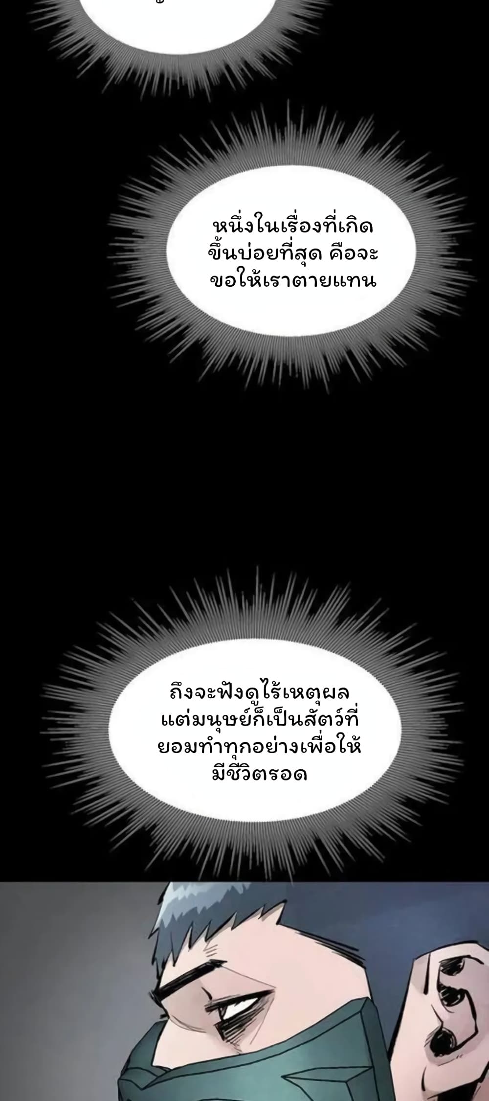 อ่านมังงะ L.A.G ตอนที่ 39/27.jpg