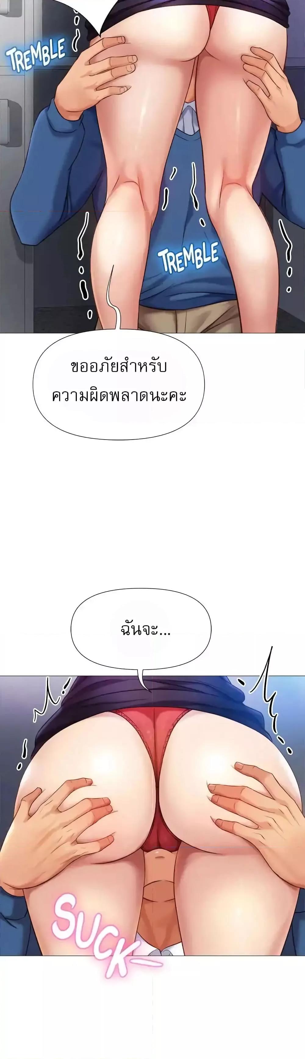 อ่านมังงะ Daughter’s friends ตอนที่ 85/27.jpg