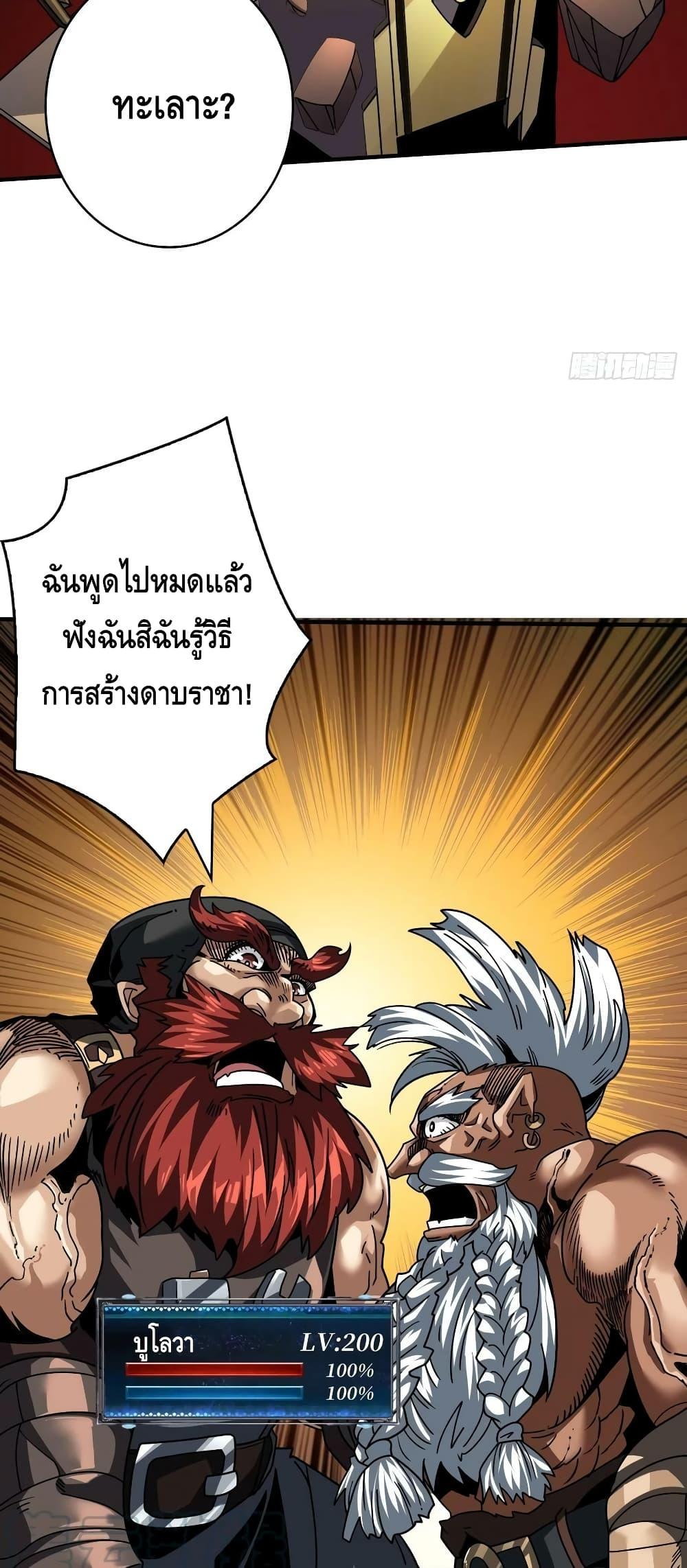 อ่านมังงะ ตอนที่ 281/27.jpg