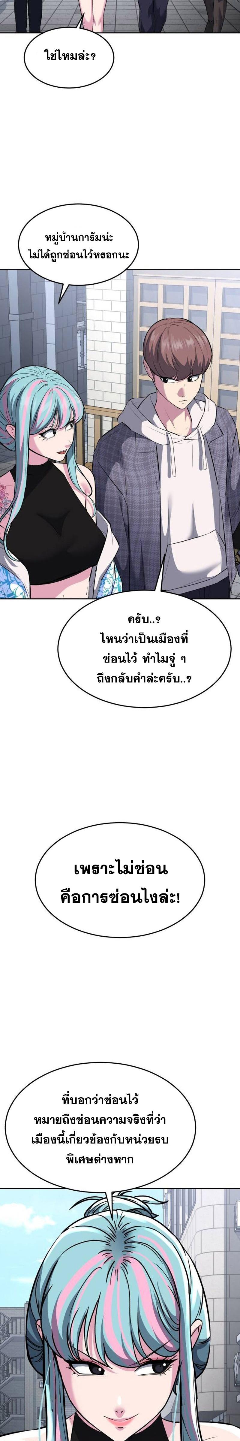 อ่านมังงะ The Boy of Death ตอนที่ 226/28.jpg