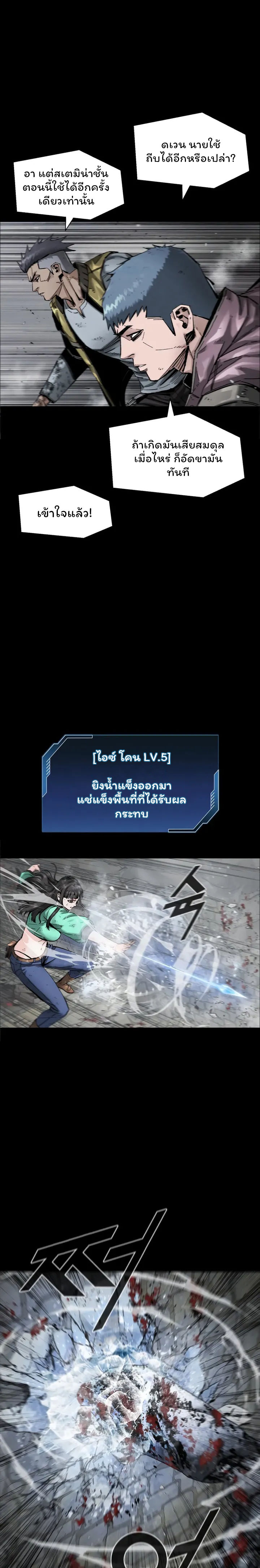 อ่านมังงะ L.A.G ตอนที่ 23/2.jpg