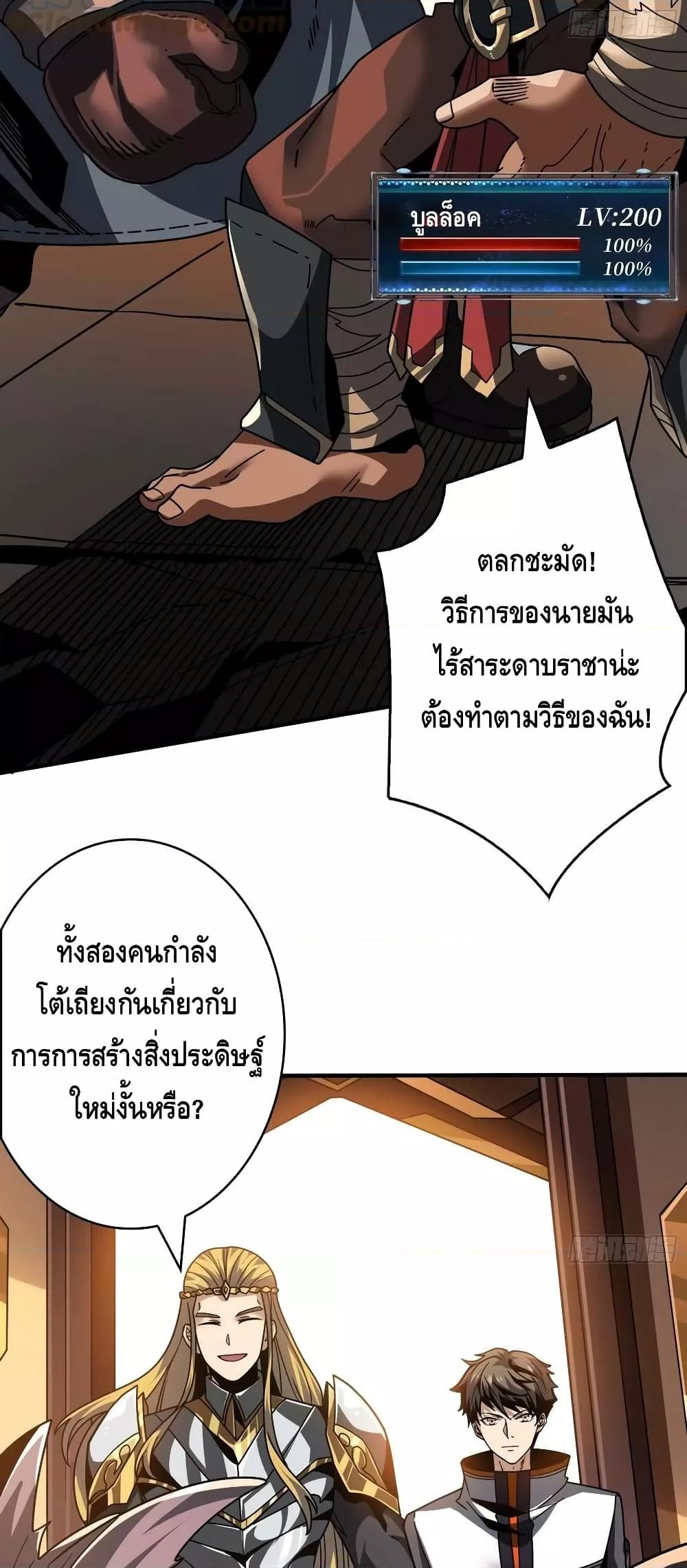 อ่านมังงะ ตอนที่ 281/28.jpg