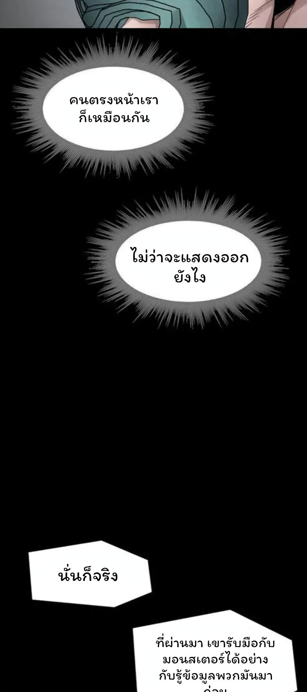 อ่านมังงะ L.A.G ตอนที่ 39/28.jpg