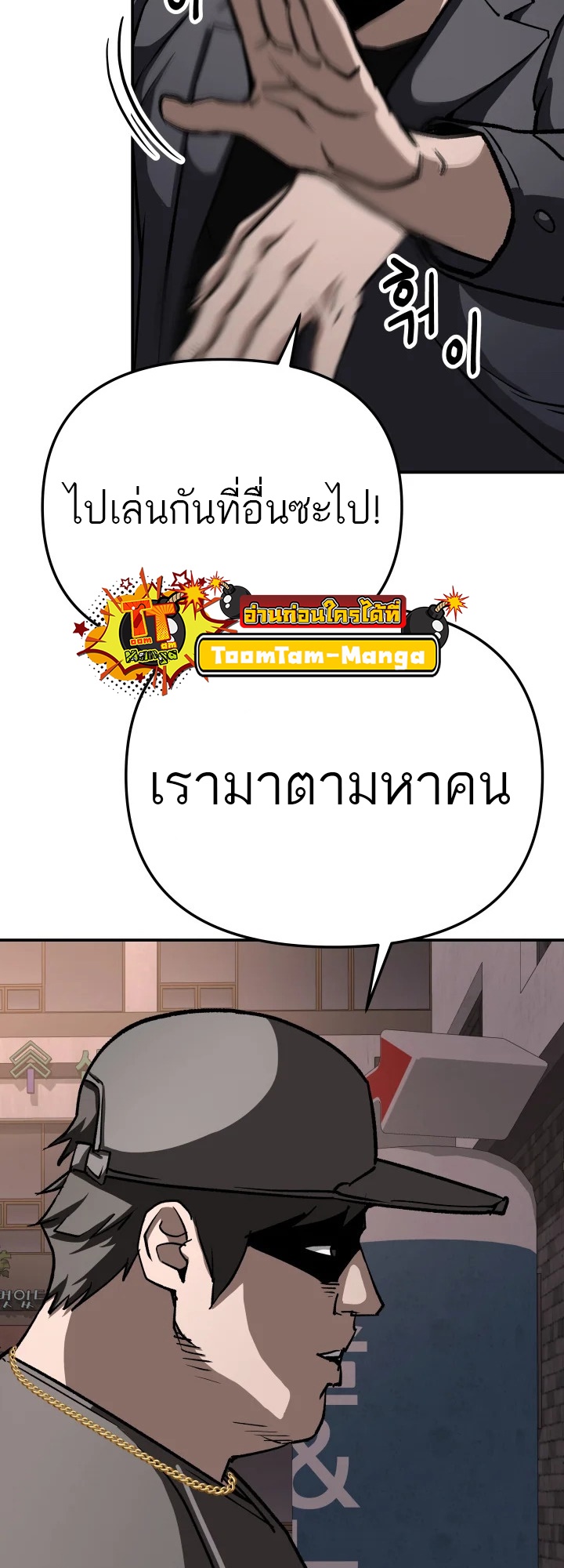 อ่านมังงะ 99 Boss ตอนที่ 17/28.jpg