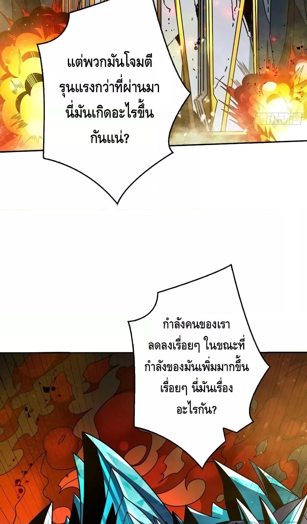 อ่านมังงะ ตอนที่ 285/28.jpg