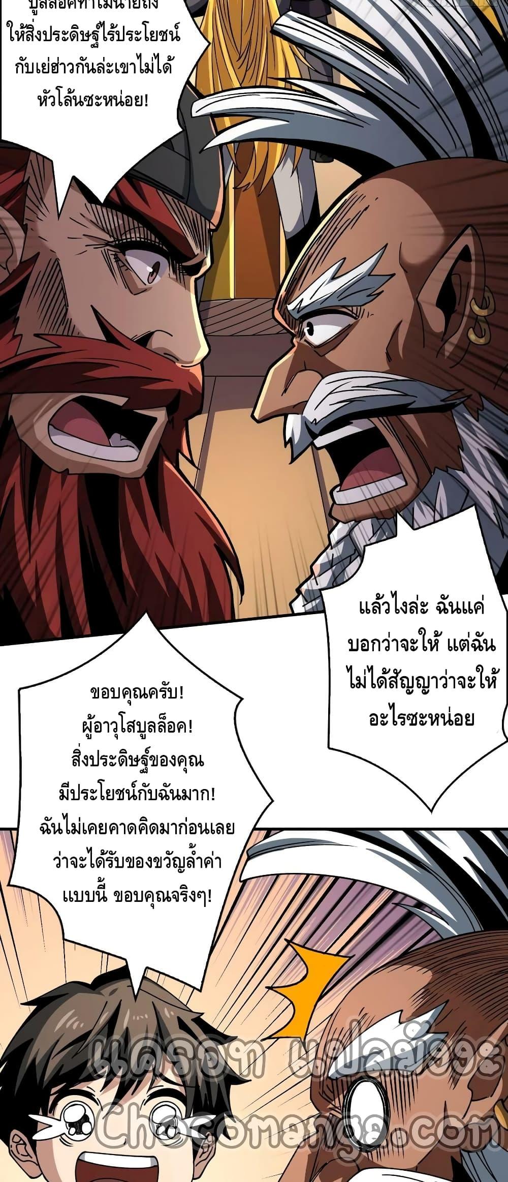 อ่านมังงะ ตอนที่ 282/28.jpg