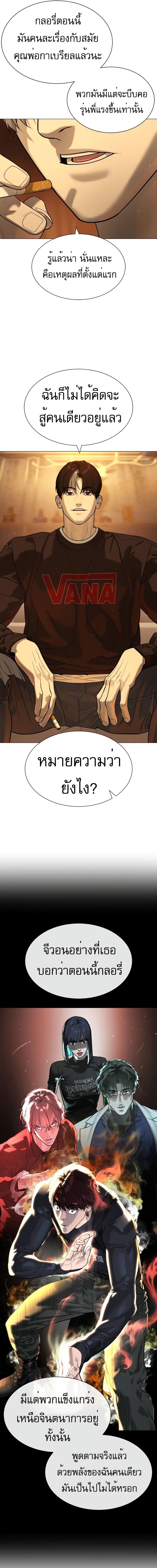 อ่านมังงะ Killer Peter ตอนที่ 58/28.jpg