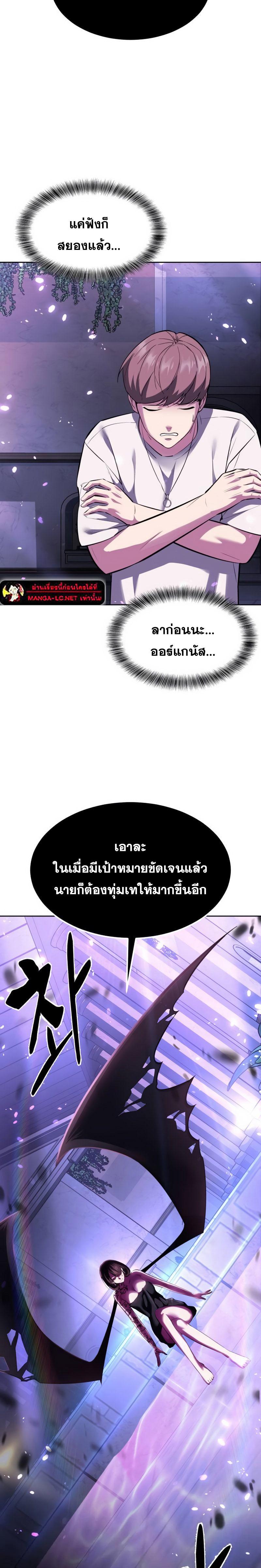 อ่านมังงะ The Boy of Death ตอนที่ 225/28.jpg