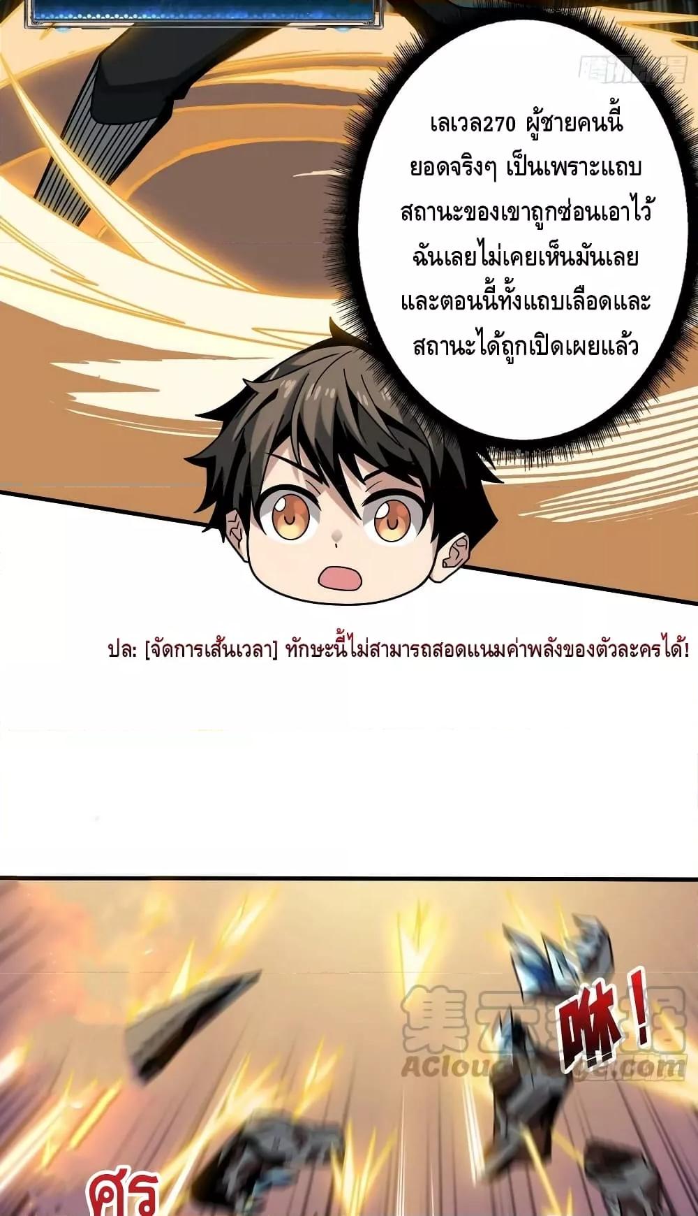 อ่านมังงะ ตอนที่ 280/28.jpg