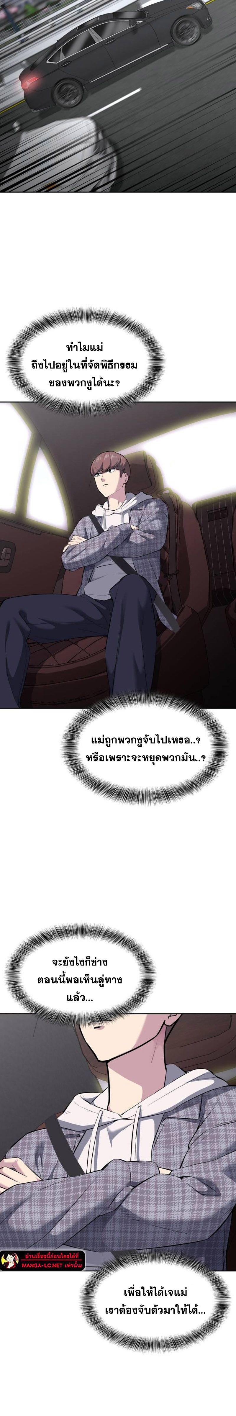 อ่านมังงะ The Boy of Death ตอนที่ 224/28.jpg