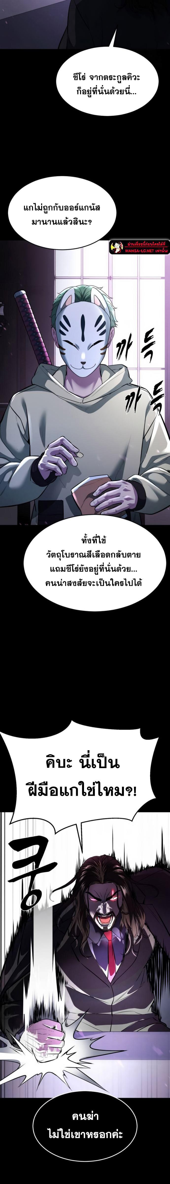 อ่านมังงะ The Boy of Death ตอนที่ 223/28.jpg