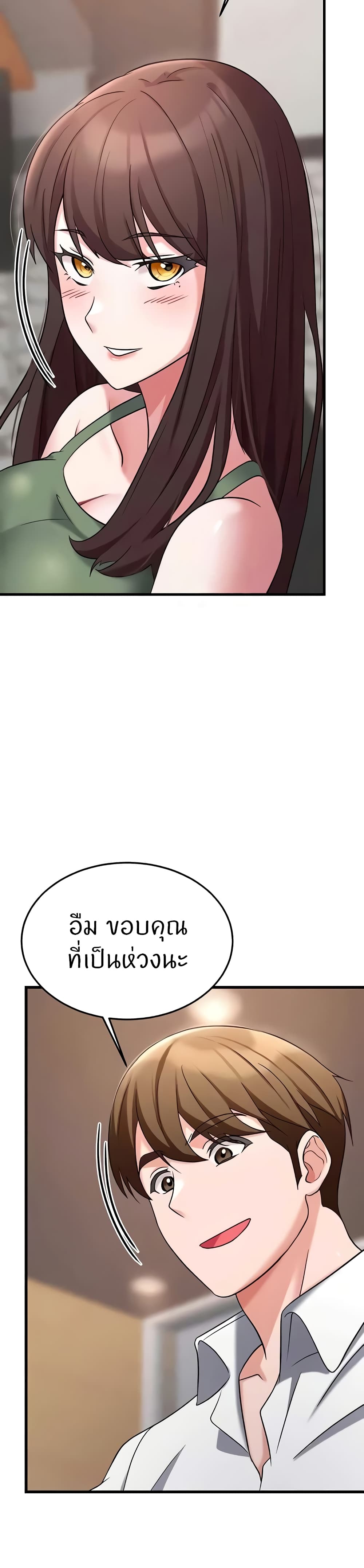 อ่านมังงะ Sextertainment ตอนที่ 33/29.jpg