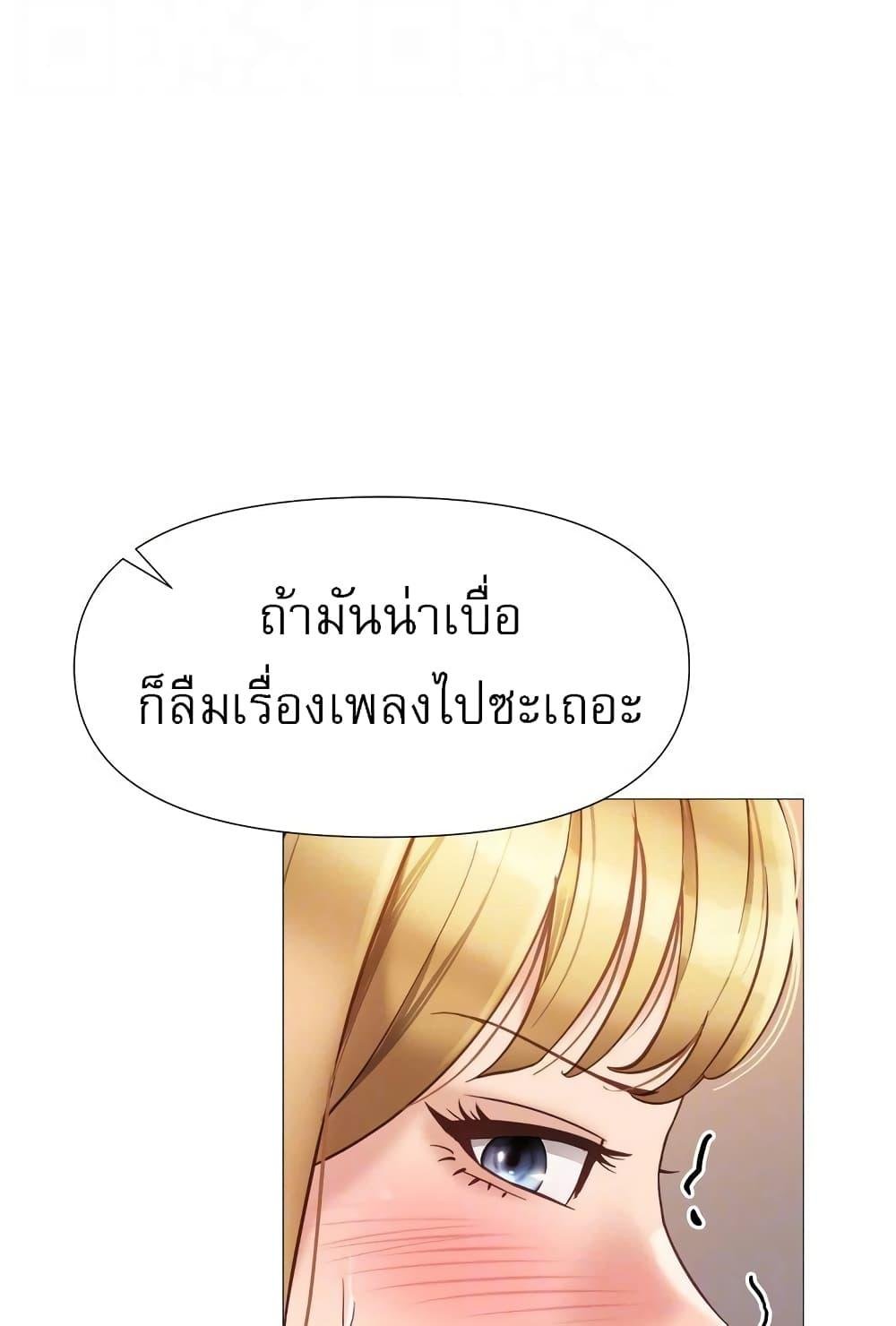 อ่านมังงะ Daughter’s friends ตอนที่ 82/29.jpg