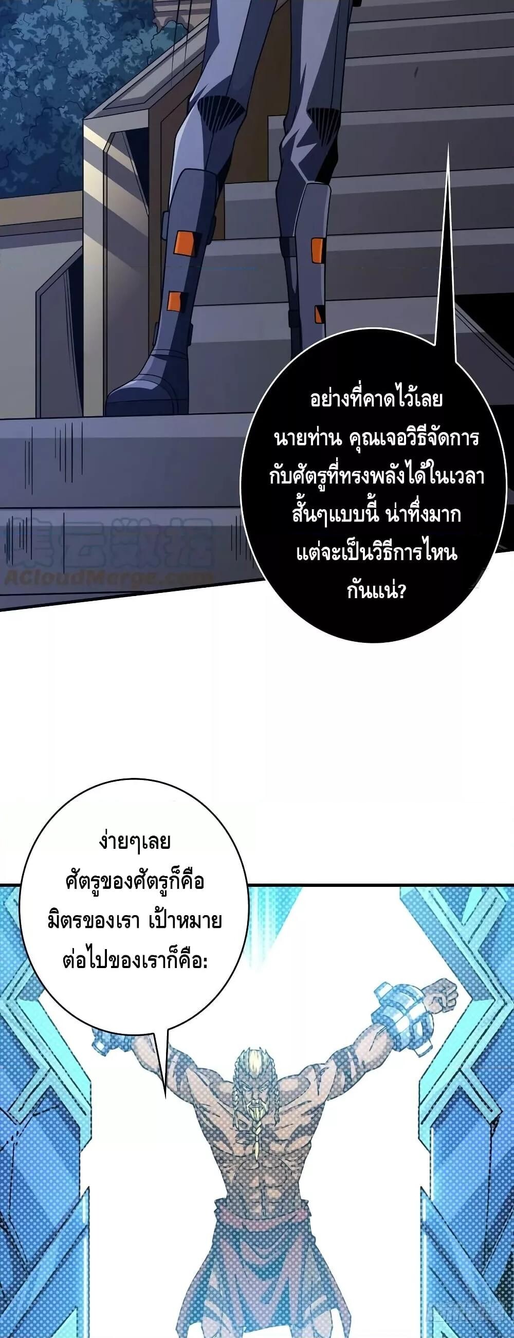 อ่านมังงะ ตอนที่ 284/29.jpg