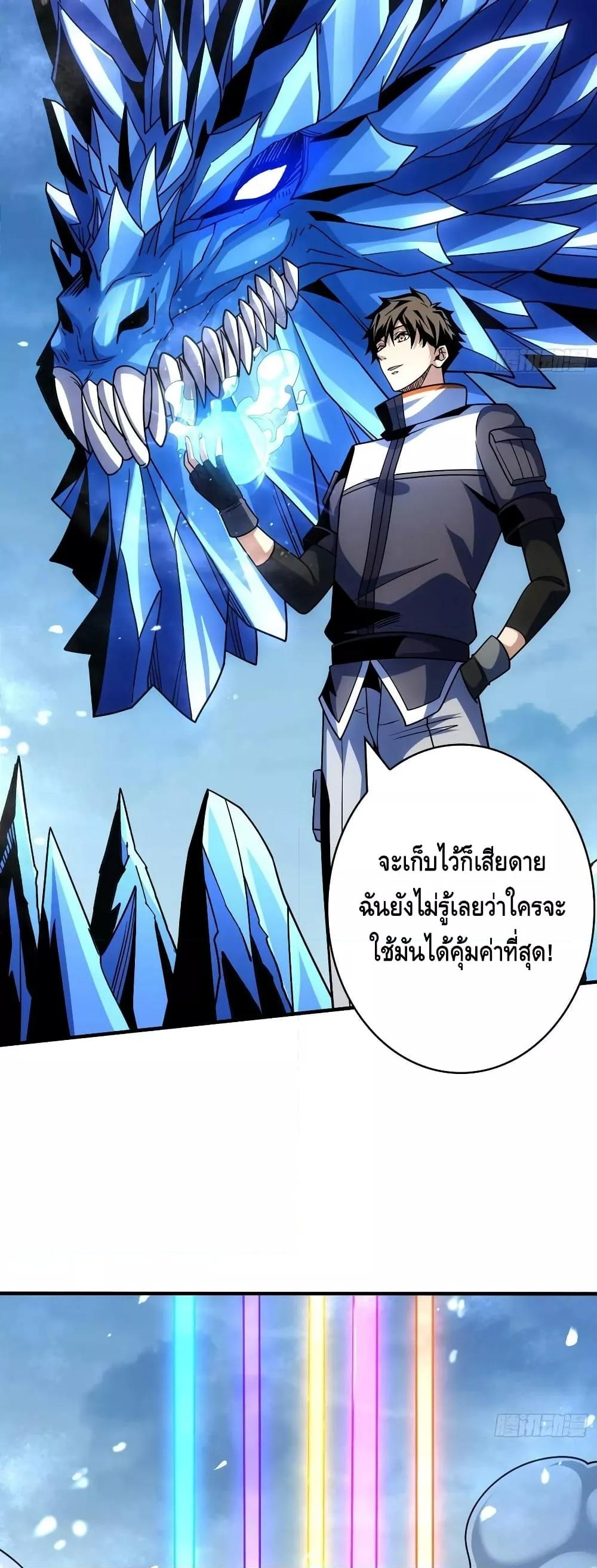 อ่านมังงะ ตอนที่ 288/29.jpg