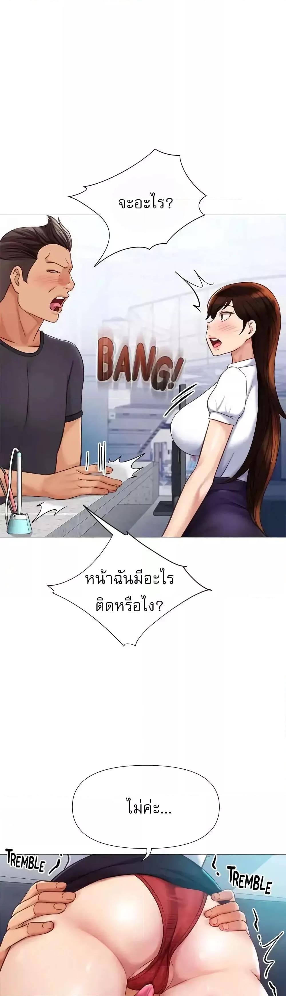 อ่านมังงะ Daughter’s friends ตอนที่ 85/29.jpg