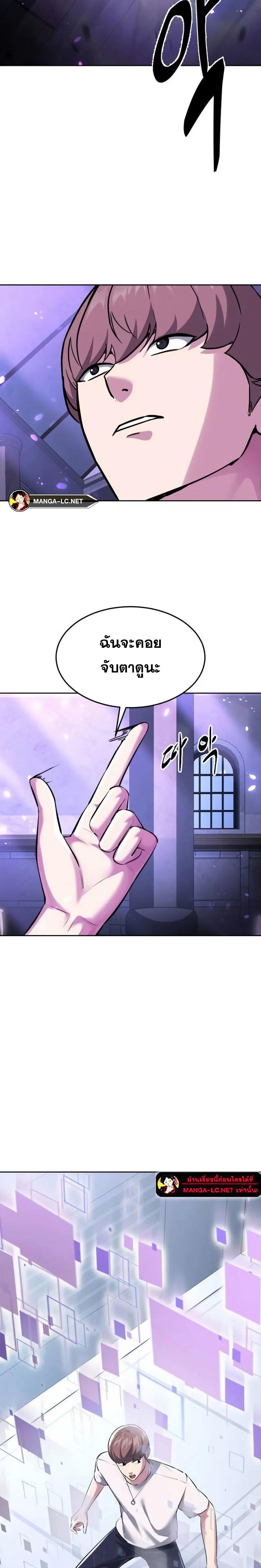 อ่านมังงะ The Boy of Death ตอนที่ 225/29.jpg