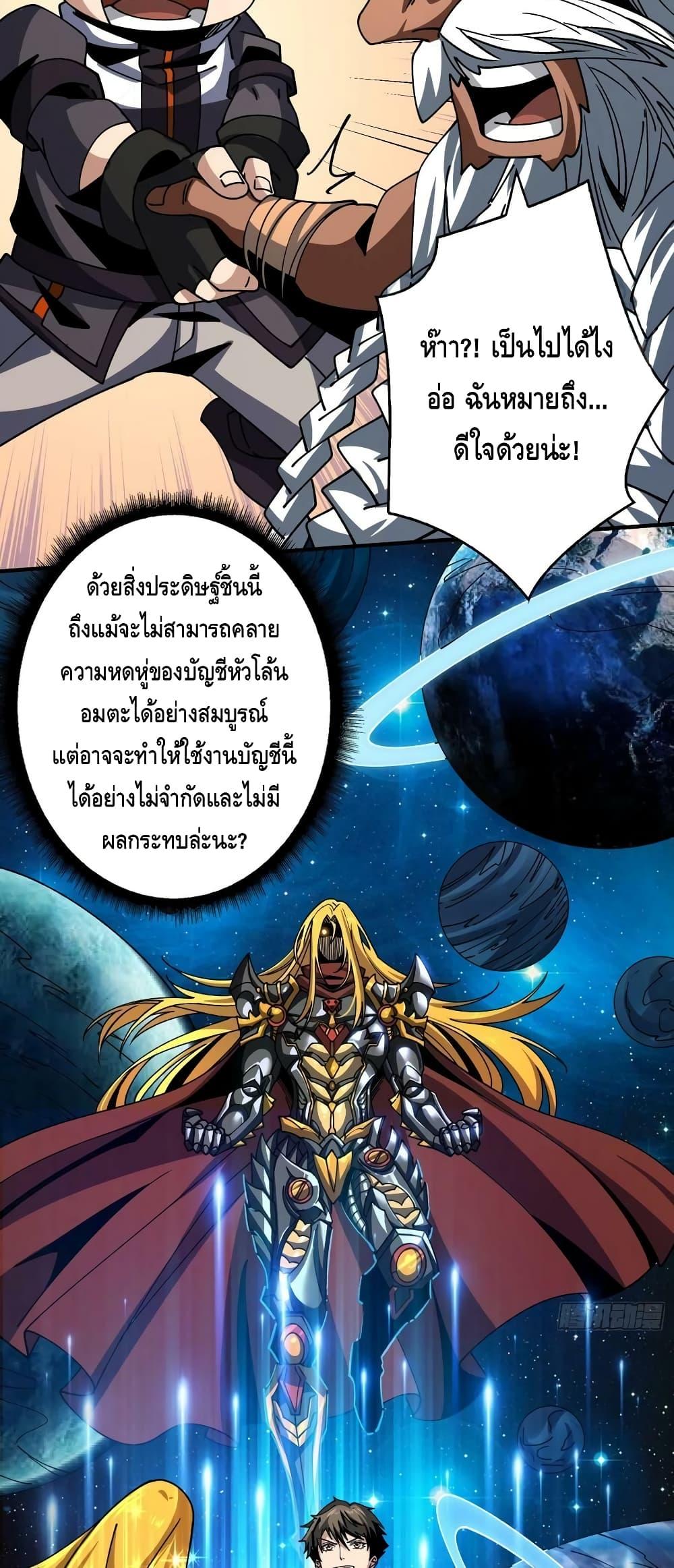 อ่านมังงะ ตอนที่ 282/29.jpg