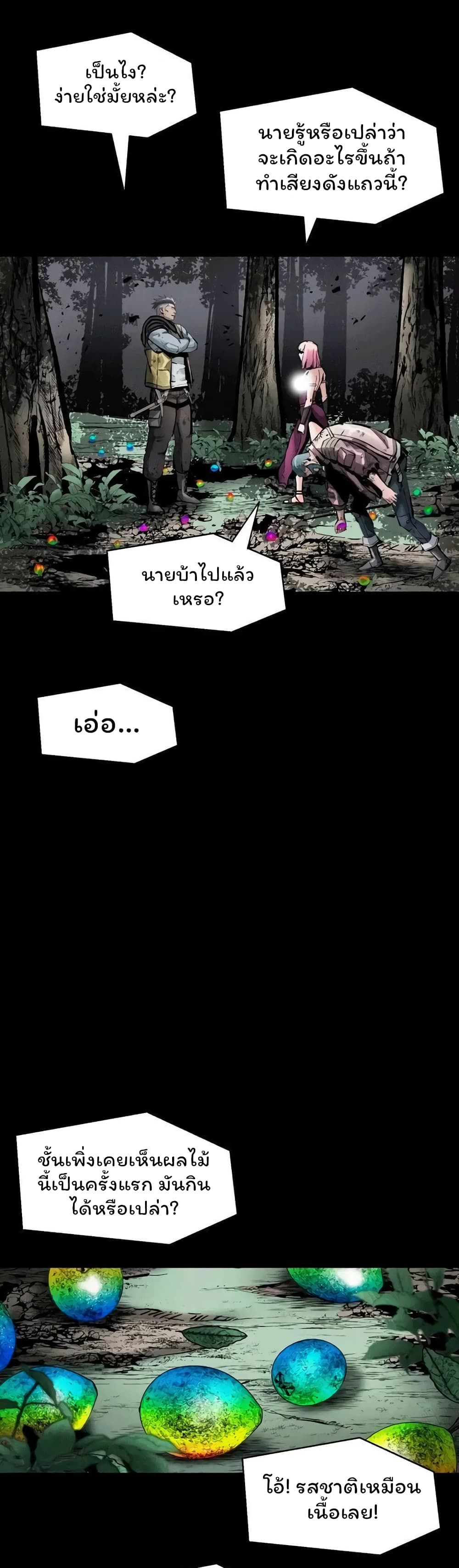 อ่านมังงะ L.A.G ตอนที่ 37/29.jpg