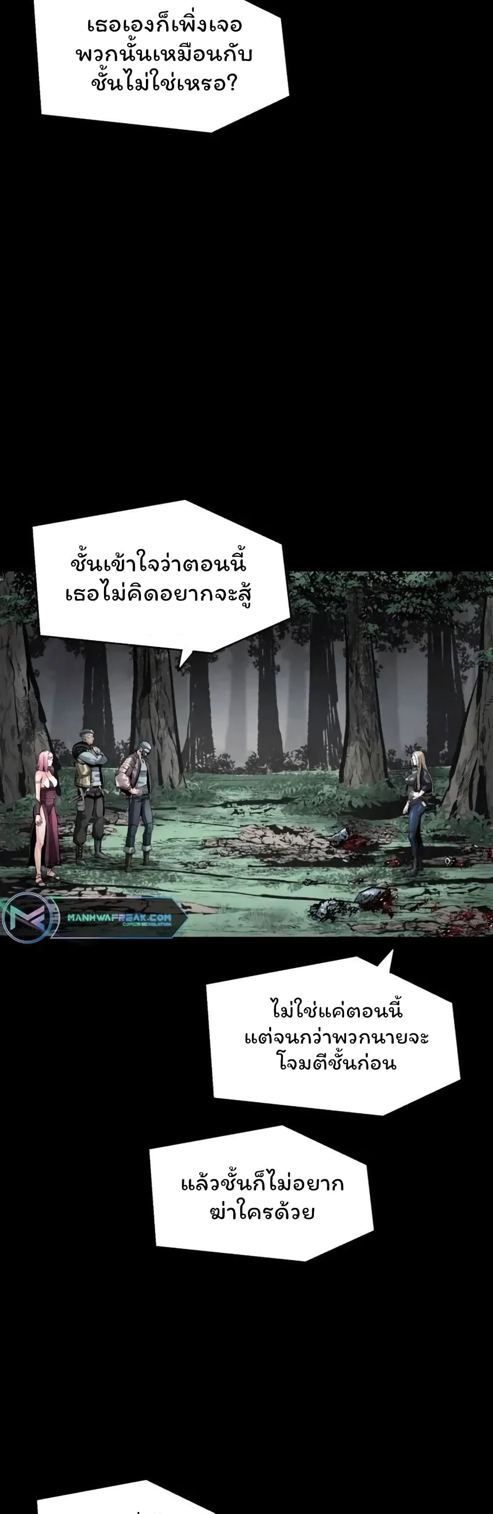 อ่านมังงะ L.A.G ตอนที่ 38/29.jpg