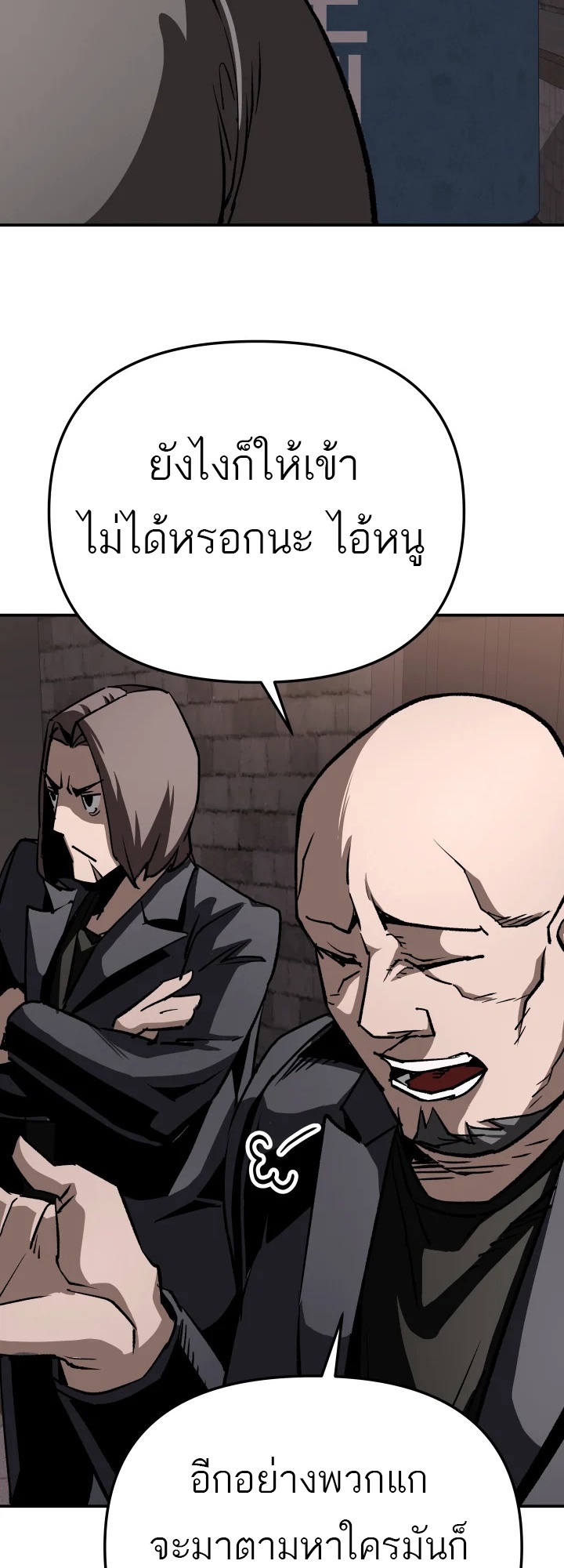 อ่านมังงะ 99 Boss ตอนที่ 17/29.jpg