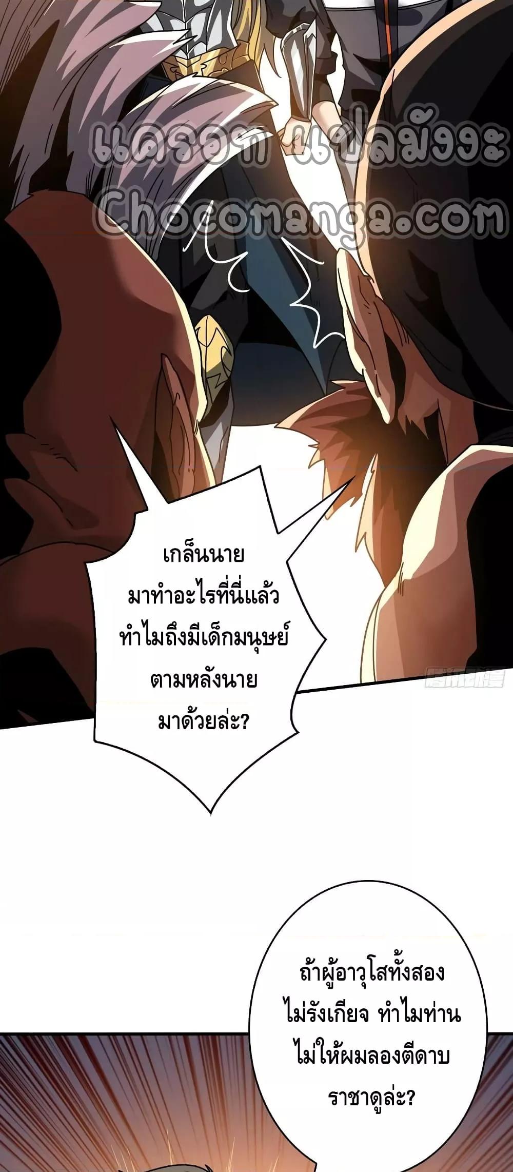 อ่านมังงะ ตอนที่ 281/29.jpg