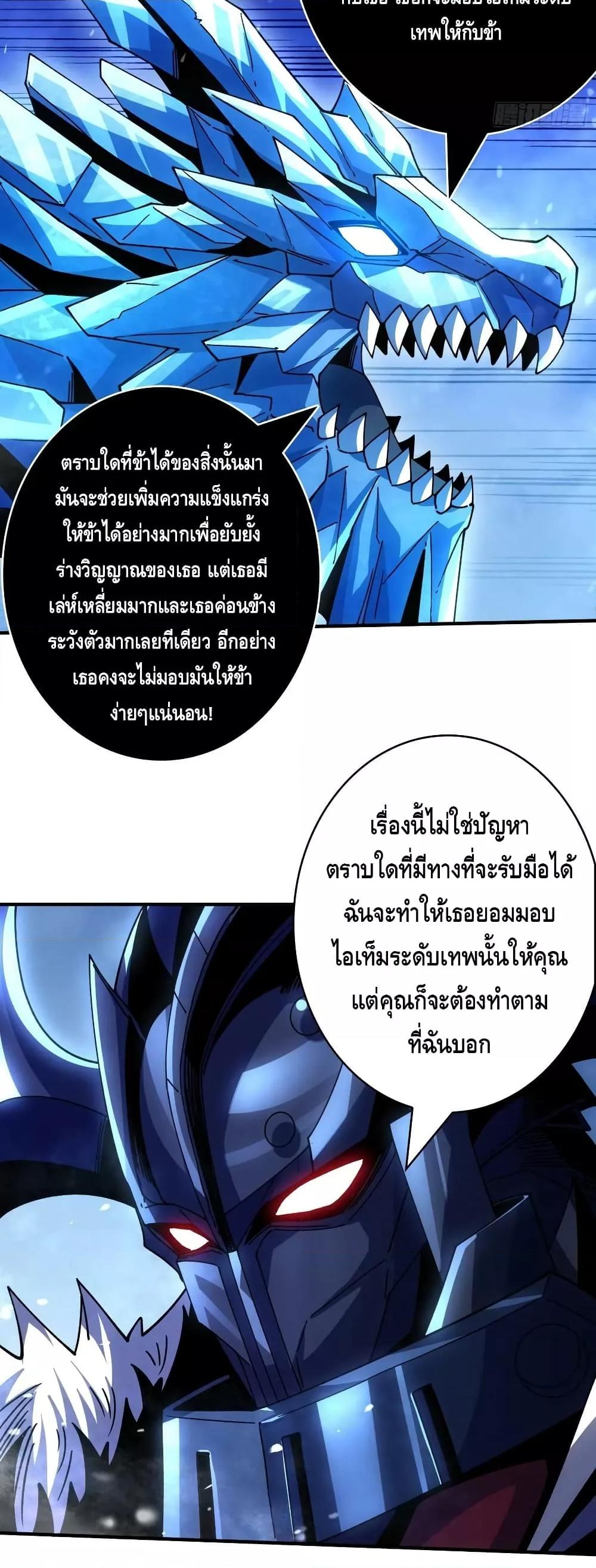 อ่านมังงะ ตอนที่ 288/2.jpg