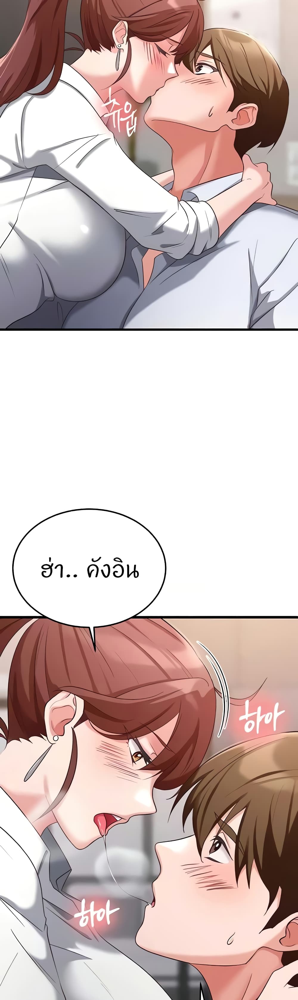 อ่านมังงะ Sextertainment ตอนที่ 32/29.jpg