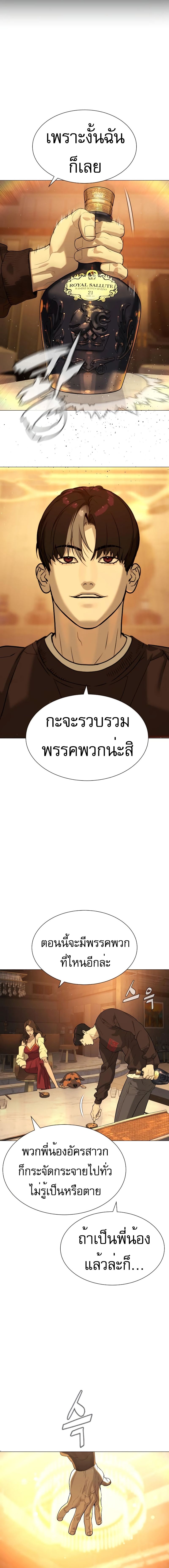 อ่านมังงะ Killer Peter ตอนที่ 58/29.jpg