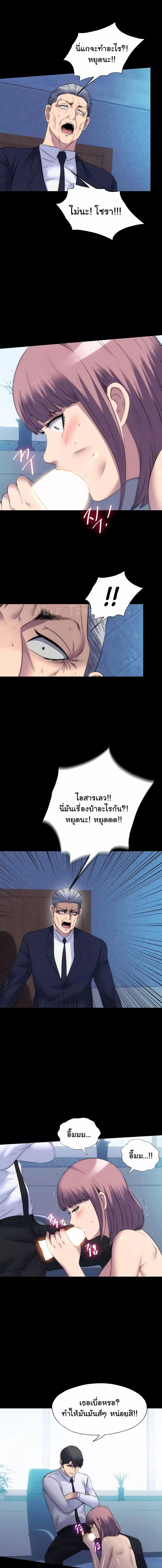 อ่านมังงะ Body Bind ตอนที่ 61/2_0.jpg