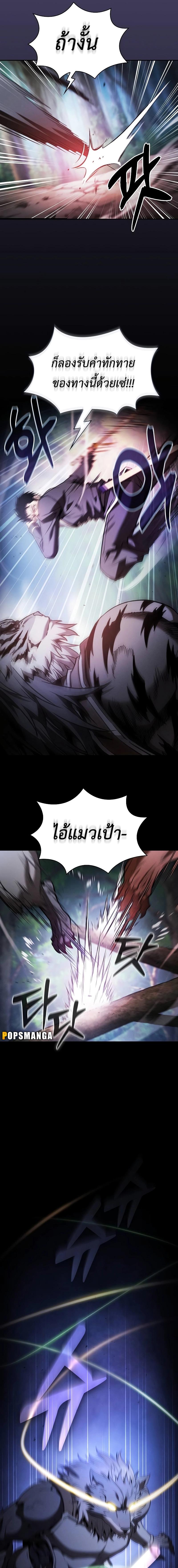 อ่านมังงะ Academy Genius Swordsman ตอนที่ 66/2_0.jpg