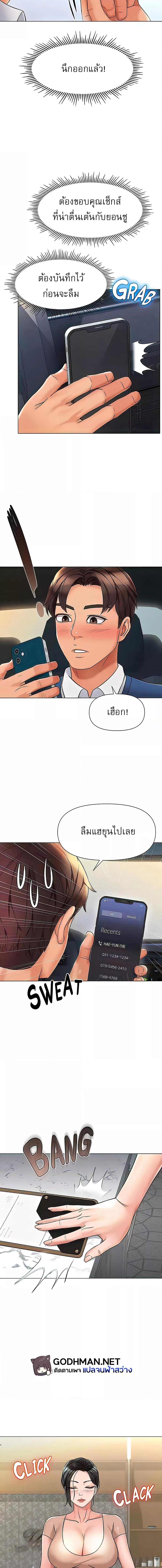 อ่านมังงะ Daughter’s friends ตอนที่ 87/2_0.jpg