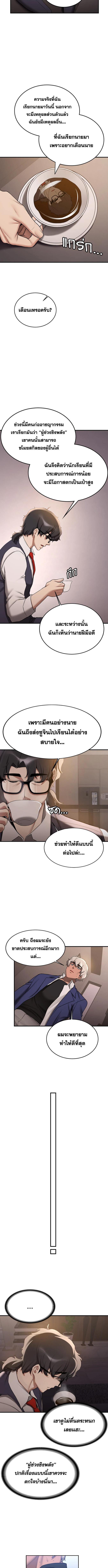 อ่านมังงะ Your Girlfriend Was Amazing ตอนที่ 55/2_1.jpg