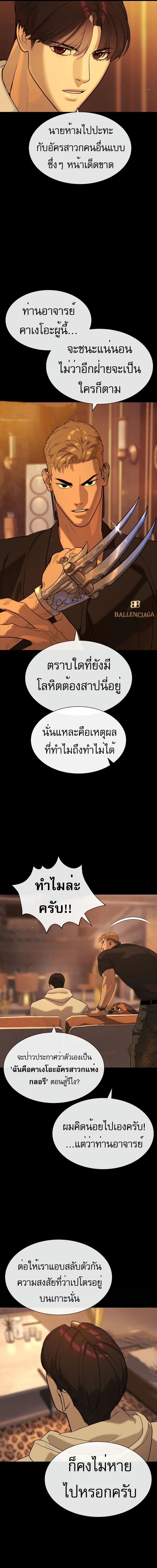 อ่านมังงะ Killer Peter ตอนที่ 58/2.jpg