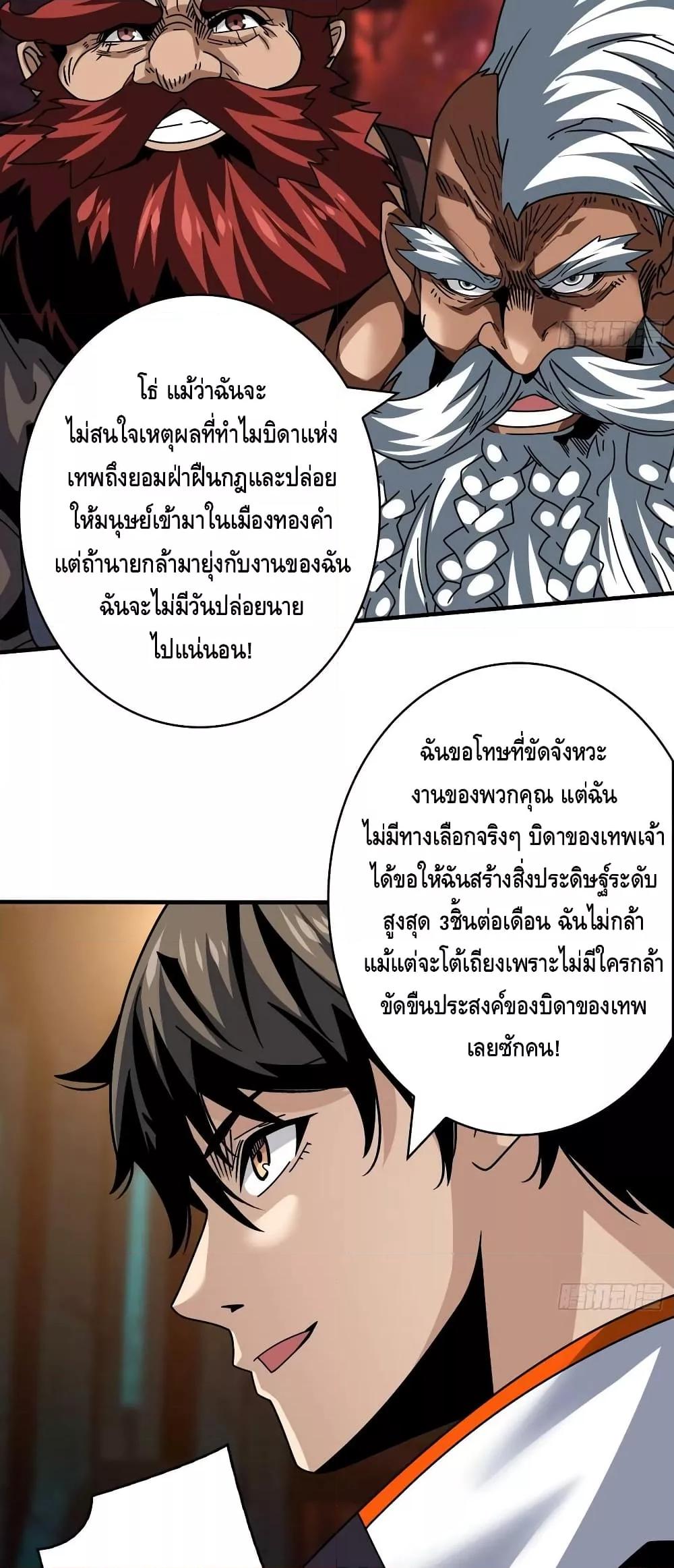 อ่านมังงะ ตอนที่ 282/2.jpg