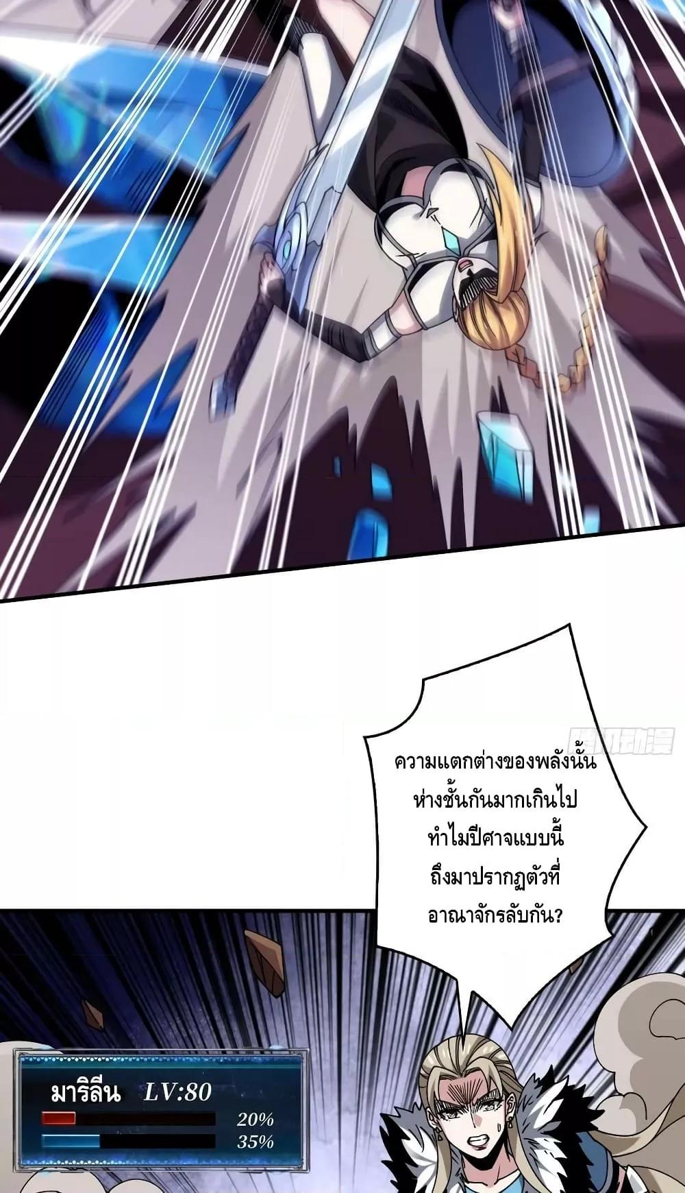 อ่านมังงะ ตอนที่ 280/2.jpg